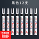 不掉色防水防油彩色油漆筆大號黑白金銀紅灰綠藍黃色粗頭工地速干記號筆批發(fā)多種顏色輪胎簽名大頭標記油性筆 12支黑色