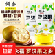 正宗精選黃金羅漢果干果獨立包裝廣西桂林特產(chǎn)泡茶泡水超大果果王 精選：黃金羅漢果長(cháng)約60-65毫米超大果1個(gè)試喝