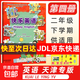 新蕾出版社快樂(lè )英語(yǔ)書(shū)+練習冊二三四冊 天津小學(xué)一年級二年級上冊下冊1年級2年級天津快樂(lè )英語(yǔ)教材練習題 新蕾快樂(lè )英語(yǔ)二年級下冊書(shū)
