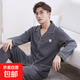 明日之光睡衣男仿棉長(cháng)袖長(cháng)褲男士家居服可外穿 黑 2XL