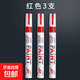 不掉色防水防油彩色油漆筆大號黑白金銀紅灰綠藍黃色粗頭工地速干記號筆批發(fā)多種顏色輪胎簽名大頭標記油性筆 3支紅色