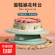 蛋糕轉盤(pán)裱花轉臺裱花臺家用工具做蛋糕底盤(pán)托臺旋轉套裝烘焙生日 10寸品質(zhì)白色裱花轉臺+20件套