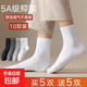 【虧本沖量】襪子男女四季中筒襪舒適商務(wù)休閑男襪 10雙裝【白色】 均碼