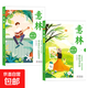 意林成長(cháng)卷奔走在自己的熱愛(ài)里+何以為青春 中小學(xué)閱讀課外讀物 青少年文學(xué)勵志心靈成長(cháng)讀物 意林成長(cháng)卷【2本】