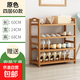 簡(jiǎn)易鞋架多層省空間鞋子收納架防塵租房神器家用門(mén)口楠竹置物架 原色簡(jiǎn)約平板鞋架4層60