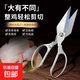 強力不銹鋼多功能剪刀不銹鋼高效剪剪子學(xué)生剪刀 【爆款】1把裝