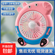 電風(fēng)扇家用桌面風(fēng)扇小風(fēng)扇卡通臺扇桌面循環(huán)扇轉頁(yè)扇節能制冷學(xué)生宿舍辦公室臥室客廳柔風(fēng) 小豬佩奇 基礎款