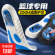 籃球專(zhuān)用鞋墊男運動(dòng)減震zoom氣墊軟彈站久不累踩屎感女吸汗透氣 2雙裝【白藍】爆米氣墊/高彈減震 4142