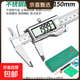 德力西同款不銹鋼游標卡尺高精度工業(yè)級千分尺數顯量油測量工具 【數顯】0-150mm不銹鋼數顯卡尺