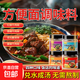 方便面調料泡面煮面200g/罐拌面湯面米線(xiàn)砂鍋調料專(zhuān)用配方調味料 藤椒口味 200g*1罐