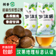 廣西桂林源頭產(chǎn)地羅漢果干果泡茶特級大果獨立包裝無(wú)任何添加烘烤 傾香獨立包裝：長(cháng)約45-50毫米小果2個(gè)