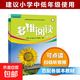 【現貨速發(fā)】多維閱讀第1級第2級第3級第4級第5級第6級第7級第8級第9級第10級第11級第12級小學(xué)中高年級初一初二適讀學(xué)生用書(shū)英語(yǔ)分級閱讀百科故事繪本外研社 第7級(12冊)四年級上冊