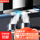 航儀好太太油煙機頂吸式抽油煙機家用廚房吸油煙機大吸力一級能效小型歐式抽煙機煙灶套裝 900寬五鍵智能體感+自動(dòng)清洗 上門(mén)安裝【全國聯(lián)?！? title=