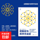 【官方正版】控制論與科學(xué)方法論金觀(guān)濤著(zhù)科普讀物AI時(shí)代人與物思考萬(wàn)有引力書(shū)系