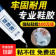 鞋膠強力膠補鞋膠水皮鞋涼鞋高跟鞋運動(dòng)鞋膠防水透明樹(shù)脂軟膠品牌鞋廠(chǎng)粘鞋專(zhuān)用膠水 粘鞋專(zhuān)用膠60ML【透明不發(fā)白不發(fā)硬】