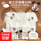 迪士尼新生兒禮盒保暖套裝四季內衣爬服寶寶滿(mǎn)月禮物送禮嬰兒服 禮盒裝188保暖白 66碼