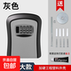 密碼鑰匙盒裝修家用加硬貓眼鑰匙盒子大門(mén)工地學(xué)校租房防盜鑰匙箱 加大款灰色【可隱藏密碼蓋】