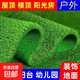 仿真草坪加密加厚人工戶(hù)外人造塑料草坪幼兒園公園耐踩裝飾草皮 綠底20mm厚春草2*25米50平方整卷