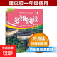 【現貨速發(fā)】多維閱讀第1級第2級第3級第4級第5級第6級第7級第8級第9級第10級第11級第12級小學(xué)中高年級初一初二適讀學(xué)生用書(shū)英語(yǔ)分級閱讀百科故事繪本外研社 第13級(10冊)七年級上冊
