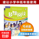 【現貨速發(fā)】多維閱讀第1級第2級第3級第4級第5級第6級第7級第8級第9級第10級第11級第12級小學(xué)中高年級初一初二適讀學(xué)生用書(shū)英語(yǔ)分級閱讀百科故事繪本外研社 第8級(12冊)四年級下冊