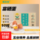 黔蛋無(wú)雙貴州富硒紅心雞蛋 富硒蛋-50枚（5斤）