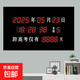 萬(wàn)年歷電子鐘掛墻客廳家用2025新款led數字臺式鬧鐘表 65×40cm高考倒計時(shí) 普通