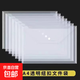 100個(gè)裝大容量加厚a4文件袋透明塑料按扣學(xué)生用考試收納袋檔案袋 空白透明資料袋 A4【10個(gè)裝】