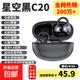 【京東快遞】2025新款5.4無(wú)線(xiàn)藍牙耳機耳夾式真無(wú)線(xiàn)運動(dòng)跑步不入耳超長(cháng)續航使用小米蘋(píng)果華為 星空黑 【推薦版】ENC降噪5.4芯片+一年只換不修