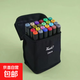雙頭馬克筆酒精油性套裝繪畫(huà)兒童學(xué)生動(dòng)漫水彩筆48色24色卡通文具 24色【送黑色手提袋】