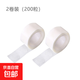 粘氣球膠點(diǎn)貼點(diǎn)膠粘貼不傷墻點(diǎn)狀雙面膠點(diǎn)小圓點(diǎn)結婚裝飾膠帶 2卷【200?！? title=