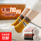 襪子少女加厚加絨保暖中筒襪字母韓版可愛(ài)秋冬季毛巾襪睡眠毛圈襪 【隨機色-試用專(zhuān)享】 1雙 均碼