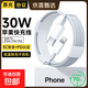 蘋(píng)果充電器30W充電線(xiàn)氮化鎵快充線(xiàn)套裝iPhone14ProMax13 12 11手機充電頭x數據線(xiàn)PD插頭 PD30W【蘋(píng)果1米閃充】單線(xiàn)標準