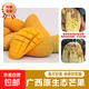 【花皮介意慎拍】正宗新鮮芒果軟糯香甜現摘時(shí)令水果半熟發(fā)貨 帶箱2斤【單果70-90g】