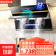 航儀好太太油煙機側吸式抽油煙機雙電機家用廚房吸油煙機大吸力一級能效小型抽煙機 90cm小智聲控+自動(dòng)開(kāi)合+煤氣感應|上門(mén)安裝