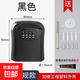 密碼鑰匙盒裝修家用加硬貓眼鑰匙盒子大門(mén)工地學(xué)校租房防盜鑰匙箱 經(jīng)典黑【PVC加厚】+免釘膠