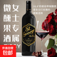 圣喬治莊園甜紅葡萄酒微醺水果酒女士晚安甜型酒赤霞珠整箱 1瓶甜紅葡萄酒【5度】