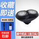適用飛利浦剃須刀刀頭RQ311 310 320 350 360 370 380 RQ32 刀片330 /312頭部配件機頭 【完整頭部帶刀片底座】+YS