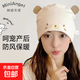 可愛(ài)月子帽雙層純棉四季款產(chǎn)婦待產(chǎn)坐月子保暖防風(fēng)帽子孕婦帽產(chǎn)后 暖寶熊產(chǎn)婦帽-粉色 （帽圍52cm）四季款純棉