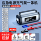 汽車(chē)應急啟動(dòng)電源搭電一體機強打火強啟電瓶車(chē)載無(wú)線(xiàn)充氣泵打氣筒 【充氣+測胎壓+搭電一體機】升級標準款