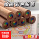 彩虹鉛筆繪畫(huà)一筆多色彩色鉛筆四色彩虹筆漸變色彩色DIY彩鉛筆手繪兒童小學(xué)生幼兒園美術(shù)專(zhuān)用填色 彩虹鉛筆*10支 一筆畫(huà)出彩虹*四色彩虹鉛筆