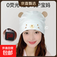 可愛(ài)月子帽雙層純棉四季款產(chǎn)婦待產(chǎn)坐月子保暖防風(fēng)帽子孕婦帽產(chǎn)后 暖寶熊產(chǎn)婦帽-藍色 （帽圍52cm）四季款純棉