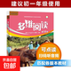 【現貨速發(fā)】多維閱讀第1級第2級第3級第4級第5級第6級第7級第8級第9級第10級第11級第12級小學(xué)中高年級初一初二適讀學(xué)生用書(shū)英語(yǔ)分級閱讀百科故事繪本外研社 第14級(10冊)七年級下冊