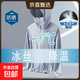 【UPF50+】防曬衣男女夏季薄款外套戶(hù)外防紫外線(xiàn)防曬衫釣魚(yú)外套 【全臉?lè )罆瘛繙\灰 3XL -【145-160斤】左右