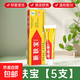 新膚寶抑菌軟膏抑菌清潔芷癢乳膏草本正品皮膚外用私處瘙癢 5支裝