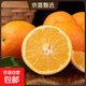 江西新鮮橙子8斤裝產(chǎn)地直發(fā) 【帶箱】8斤60-65mm彩箱