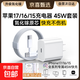 蘋(píng)果17/16/15充電器快充45W適配原裝氮化鎵充電頭充電線(xiàn)編織快充線(xiàn)iphone17/16/15Pro/promax/plus 蘋(píng)果45w快充頭+1米編織線(xiàn)快充套裝