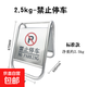 不銹鋼停車(chē)牌請勿泊車(chē)告示A字牌禁止警示牌專(zhuān)用車(chē)位停車(chē)樁 2.2kg輕一體-禁止停車(chē)【室內款】