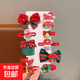 圣誕頭飾圣誕節發(fā)夾2025年新款兒童鹿角發(fā)卡節日表演發(fā)飾女童夾子 TS484-04圣誕小熊10件套