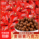 麥麗素網(wǎng)紅夾心巧克力豆零食年貨經(jīng)典 麥麗素40個(gè)（獨立包裝）活動(dòng)