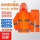 豫飛燕反光雨衣雨褲套裝交通環(huán)衛電動(dòng)摩托車(chē)外賣(mài)騎手分體防雨 藍格套裝熒光橙單層雙口袋雙帽檐 XL